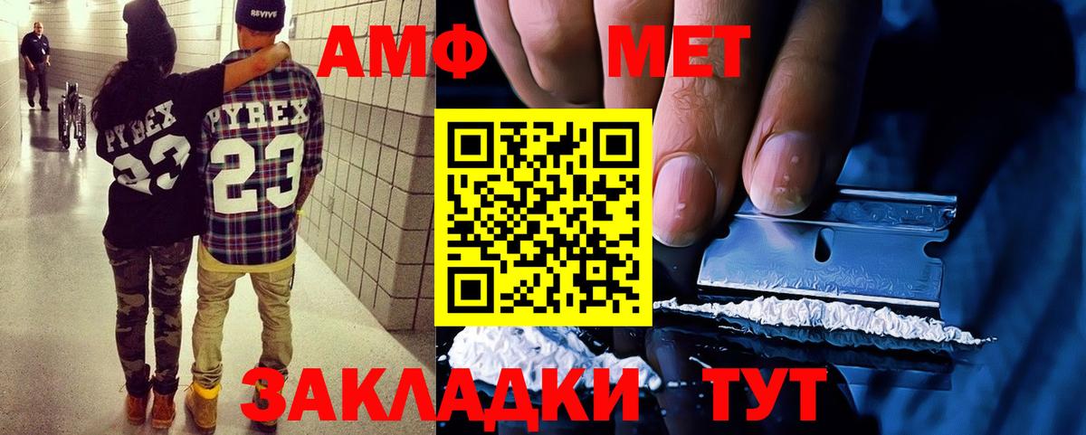 АМФЕТАМИН 97%  Вход с VPN  Слободской 