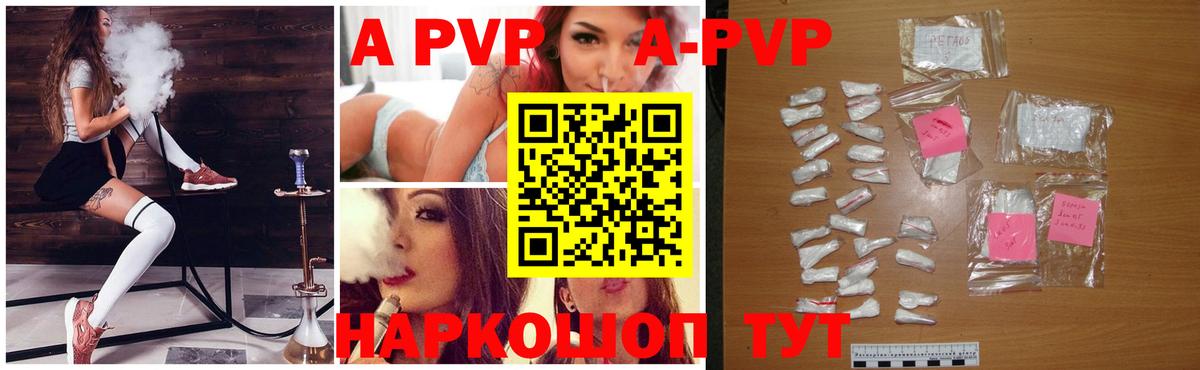 Alpha PVP Crystall  APVP СК КРИС  Альфа ПВП мука  Вход с VPN  Слободской 