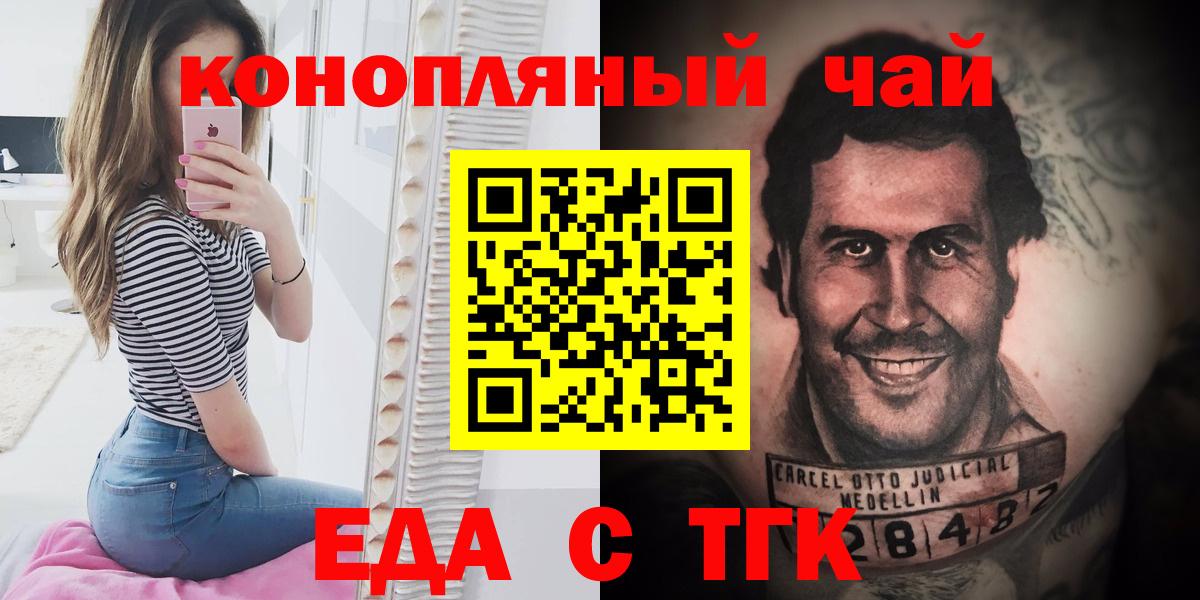 Еда ТГК марихуана Слободской