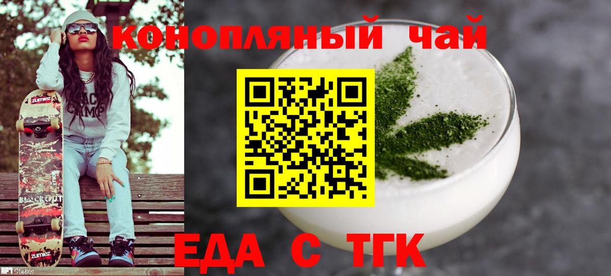 Слободской  Еда ТГК конопля  Вход с VPN 
