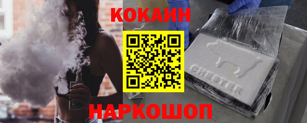 Cocaine VHQ Слободской