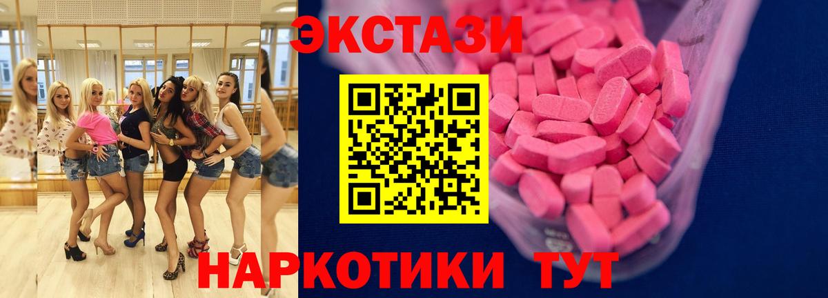 Ecstasy 280мг  где купить наркоту  Вход с VPN  Слободской  ЭКСТАЗИ mix 