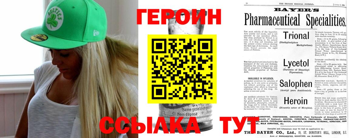 ГЕРОИН гречка Слободской