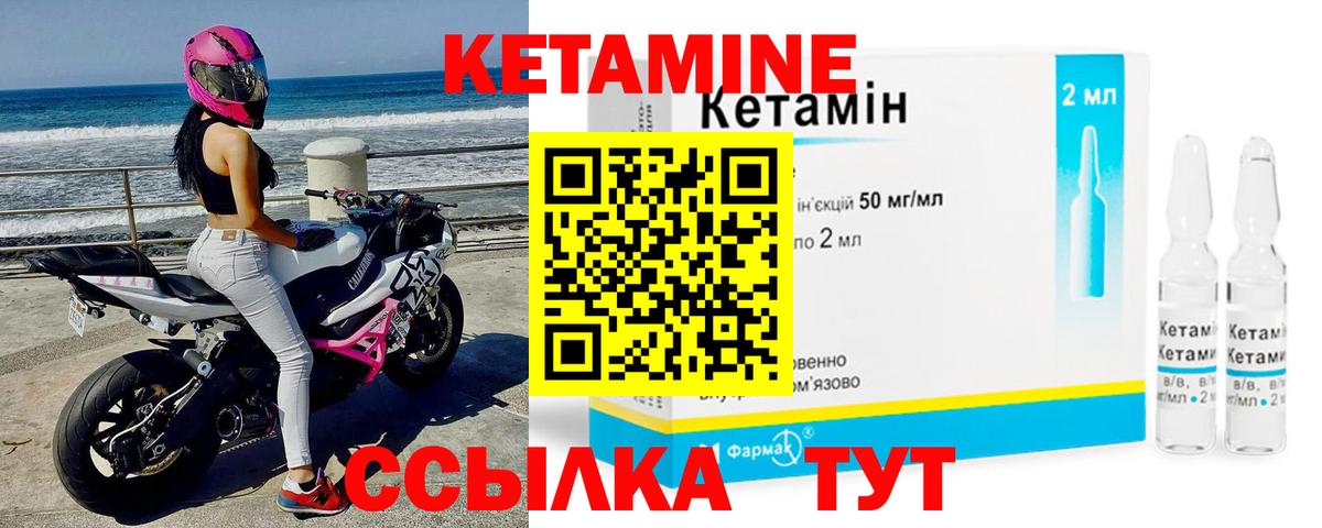 КЕТАМИН VHQ Слободской