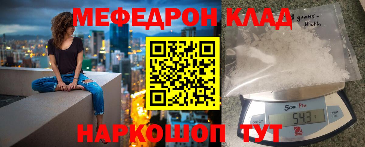 МЕФ кристаллы Слободской